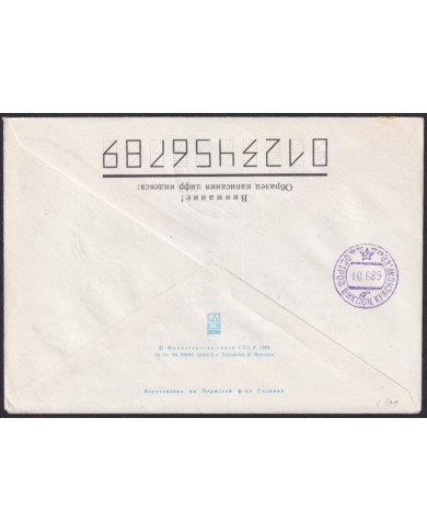 F-EX59079 RUSSIA 1989 ATOMIC ICEBREAKER SHIP POLAR SPECIAL CANCEL HELICOPTER FLIGHT.