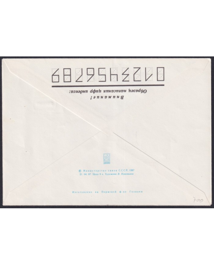 F-EX59080 RUSSIA 1990 ATOMIC ICEBREAKER SHIP ARTIKA SPECIAL CANCEL.