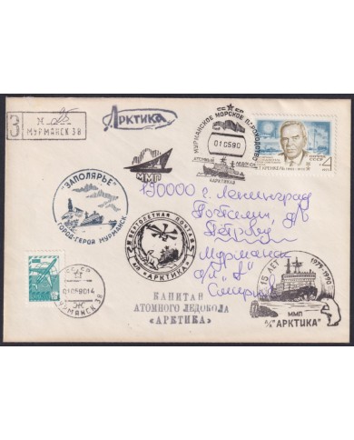 F-EX59081 RUSSIA 1986 ATOMIC ICEBREAKER SHIP ARTIKA POLAR SPECIAL CANCEL HELICOPTER FLIGHT.