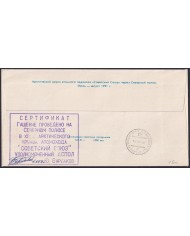 F-EX59082 RUSSIA 1991 TRANSPOLAR BRIDGE SOYUS SPECIAL CANCEL SIGNED COVER.