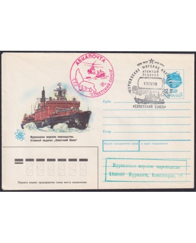 F-EX59091 RUSSIA 1991 ICEBREAKER ATOMIC SHIP SOYUZ POLAR SPECIAL CANCEL HELICOPTER FLIGHT.