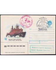 F-EX59091 RUSSIA 1991 ICEBREAKER ATOMIC SHIP SOYUZ POLAR SPECIAL CANCEL HELICOPTER FLIGHT.