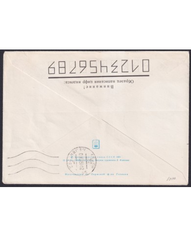 F-EX59092 RUSSIA 1992 ICEBREAKER ATOMIC SHIP ARTIKA POLAR SPECIAL CANCEL HELICOPTER FLIGHT.