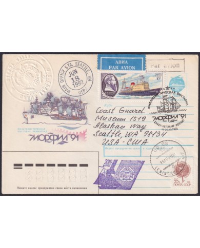 F-EX59093 RUSSIA 1992 MORPHIL SHIP POLAR SPECIAL CANCEL TO COAST GUARD USA.