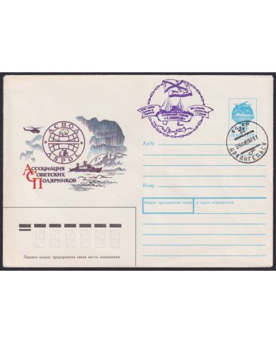 F-EX59095 RUSSIA 1992 ASPOL POLAR ANTARCTIC SPECIAL CANCEL.