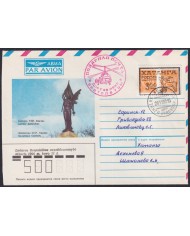F-EX59096 RUSSIA 1992 XATANGA ARCE POLAR ANTARCTIC SPECIAL CANCEL HELICOPTER
