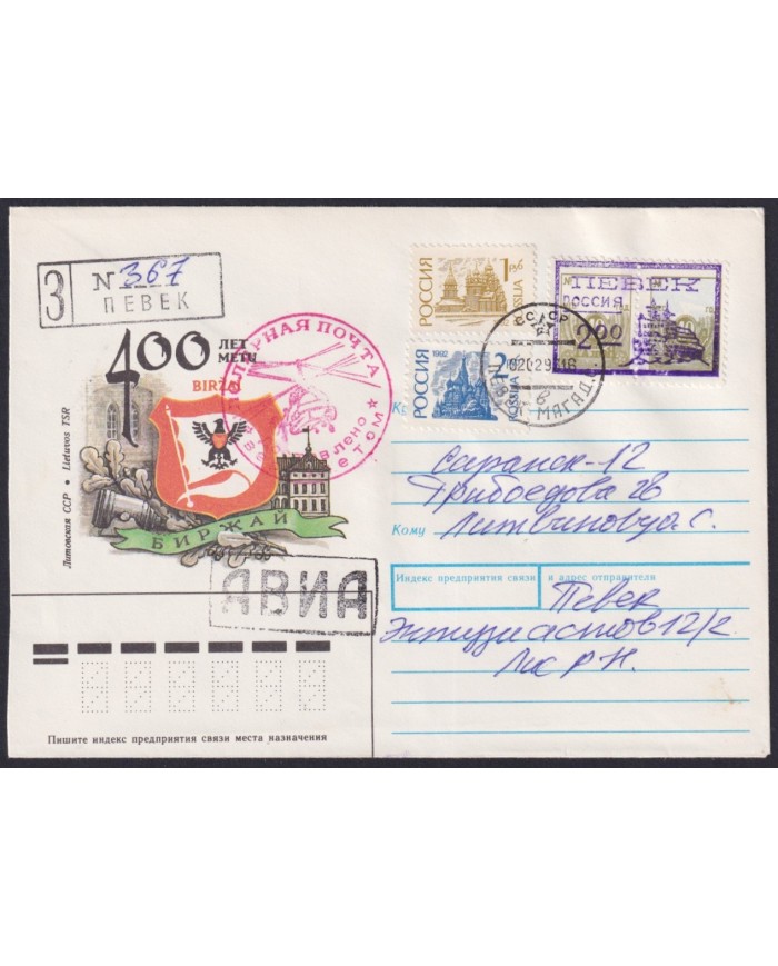 F-EX59099 RUSSIA 1991 PEVEK ICEBREAKER SHIP SIBIR POLAR SPECIAL CANCEL HELICOPTER FLIGHT.