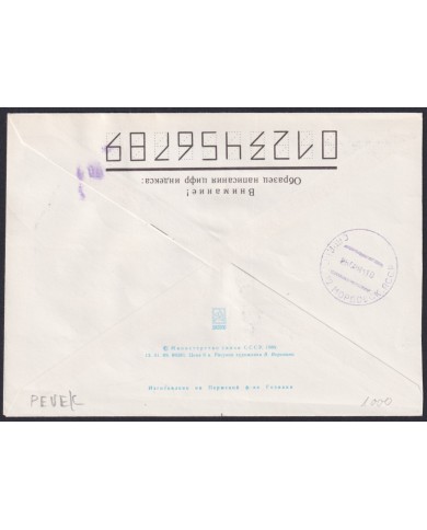 F-EX59099 RUSSIA 1991 PEVEK ICEBREAKER SHIP SIBIR POLAR SPECIAL CANCEL HELICOPTER FLIGHT.