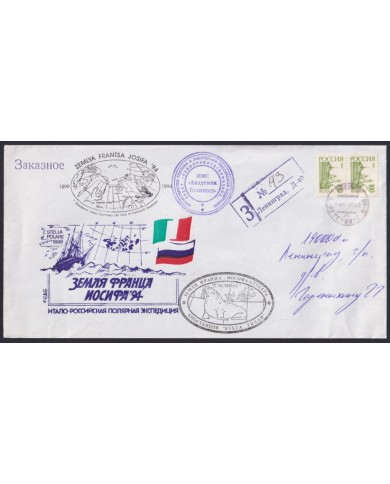 F-EX59103 RUSSIA 1994 ATOMIC ICEBREAKER SHIP CALMBAY POLAR ITALY CANCEL.