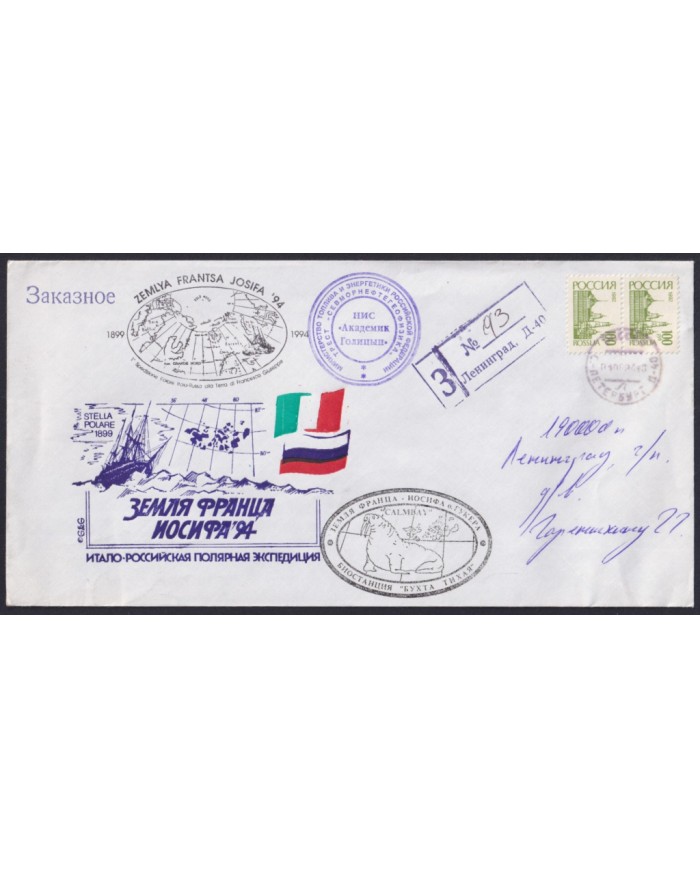F-EX59103 RUSSIA 1994 ATOMIC ICEBREAKER SHIP CALMBAY POLAR ITALY CANCEL.