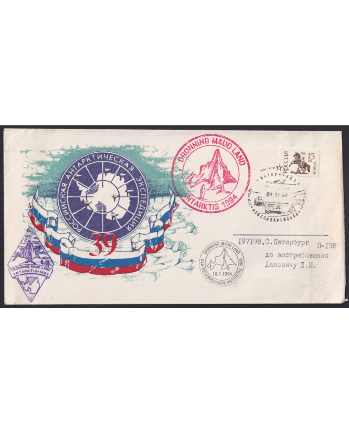 F-EX59104 RUSSIA 1994 DRONNING MAUD LAND POLAR ANTARCTIC SPECIAL CANCEL.