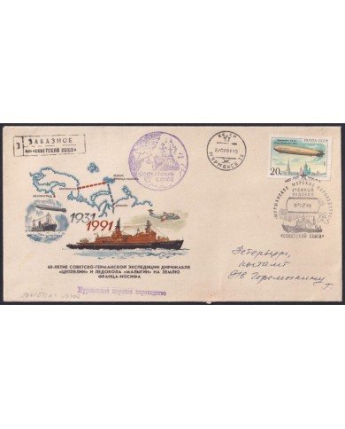 F-EX59083 RUSSIA 1992 ZEPPELIN ICEBREAKER SHIP SOYUZ POLAR SPECIAL CANCEL.