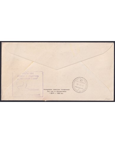 F-EX59083 RUSSIA 1992 ZEPPELIN ICEBREAKER SHIP SOYUZ POLAR SPECIAL CANCEL.