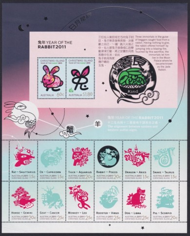 F-EX58023 AUSTRALIA MNH 2011 CHINA MOON YEAR OF RABBIT.