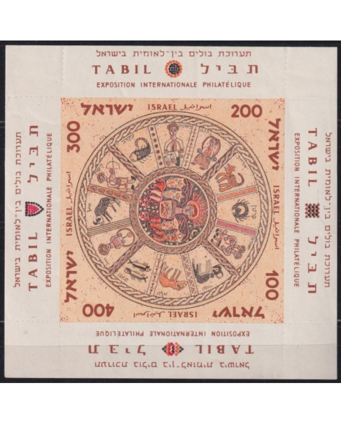 F-EX59920 ISRAEL MH 1957 INTERNATIONAL PHILATELIC EXPO ZODIAC.