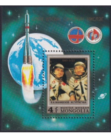 F-EX59941 MONGOLIA MNH 1981 INTERCOSMOS ASTRONOMY SPACE COSMOS.