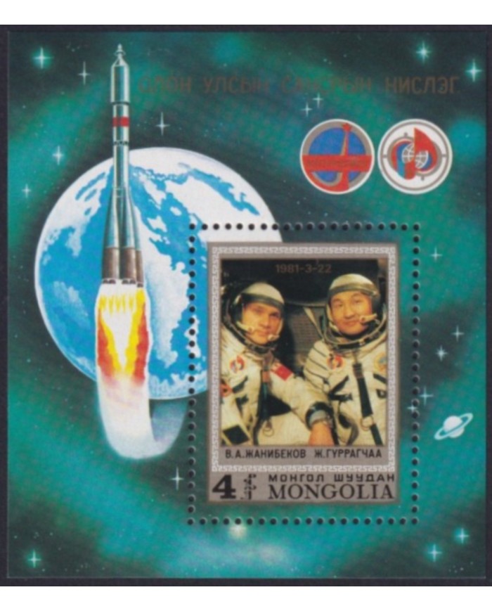 F-EX59941 MONGOLIA MNH 1981 INTERCOSMOS ASTRONOMY SPACE COSMOS.