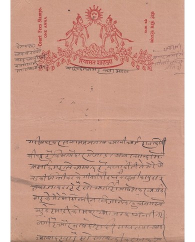 F-EX15100 INDIA FEUDATARY STATE. SHANAPUR SEALLED PAPER. 21x34 cm.