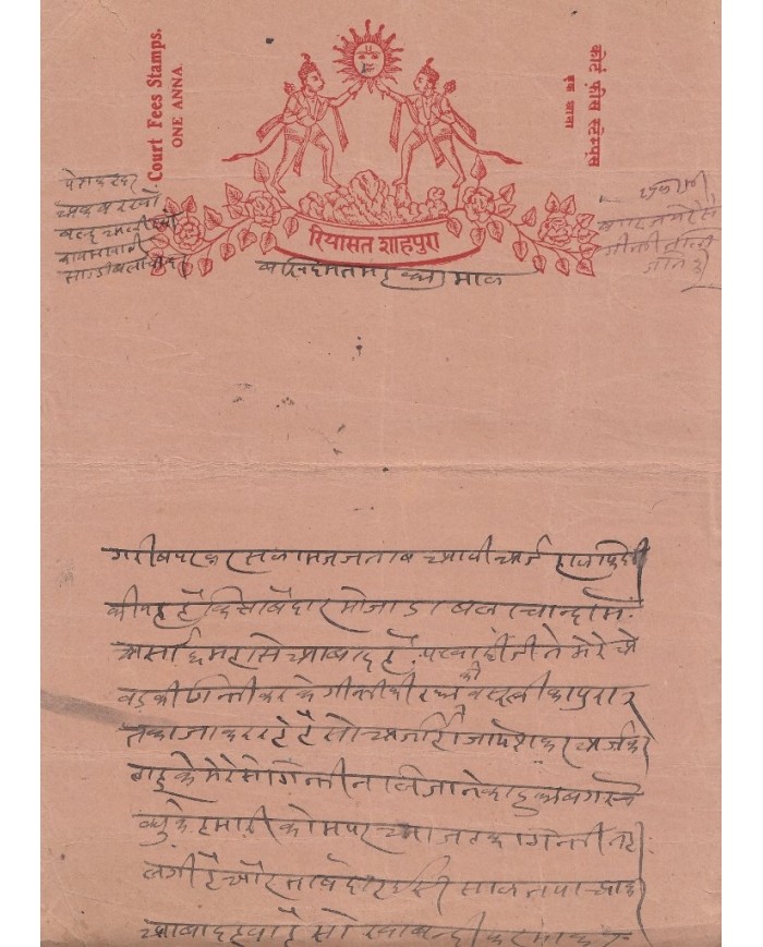 F-EX15100 INDIA FEUDATARY STATE. SHANAPUR SEALLED PAPER. 21x34 cm.