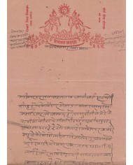F-EX15100 INDIA FEUDATARY STATE. SHANAPUR SEALLED PAPER. 21x34 cm.