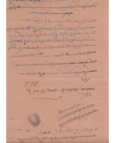 F-EX15100 INDIA FEUDATARY STATE. SHANAPUR SEALLED PAPER. 21x34 cm.
