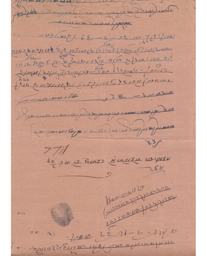 F-EX15100 INDIA FEUDATARY STATE. SHANAPUR SEALLED PAPER. 21x34 cm.