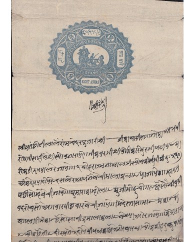 F-EX15102 INDIA FEUDATARY STATE. JAIPUR JEYPOOR VERY LONG SEALLED PAPER. 21x62.