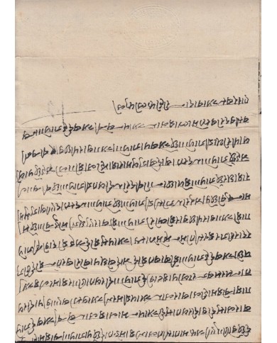 F-EX15102 INDIA FEUDATARY STATE. JAIPUR JEYPOOR VERY LONG SEALLED PAPER. 21x62.