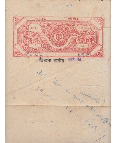 F-EX15103 INDIA FEUDATARY STATE. KANORE S.XIX VERY LONG SEALLED PAPER. 27x43 cm.