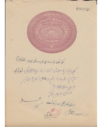 F-EX15104 INDIA FEUDATARY STATE. 4 ANNA 1939 SEALLED PAPER.