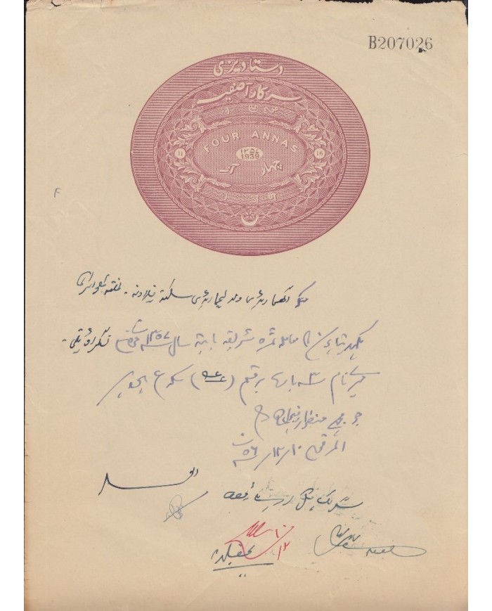F-EX15104 INDIA FEUDATARY STATE. 4 ANNA 1939 SEALLED PAPER.