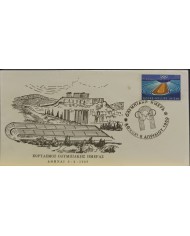 F-EX60505 GREECE 1969 SPECIAL CANCEL OLYMPIC GAMES.