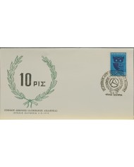 F-EX60507 GREECE 1970 SPECIAL CANCEL OLYMPIC GAMES.