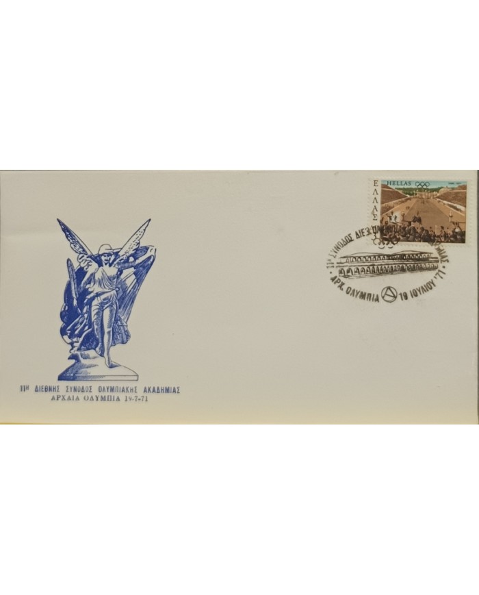 F-EX60509 GREECE 1971 SPECIAL CANCEL OLYMPIC GAMES.