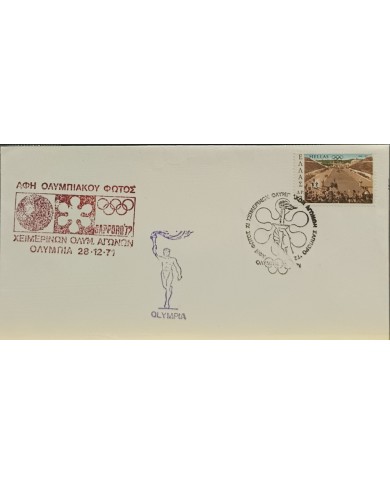 F-EX60517 GREECE 1972 SPECIAL CANCEL OLYMPIC GAMES.