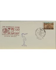 F-EX60517 GREECE 1972 SPECIAL CANCEL OLYMPIC GAMES.