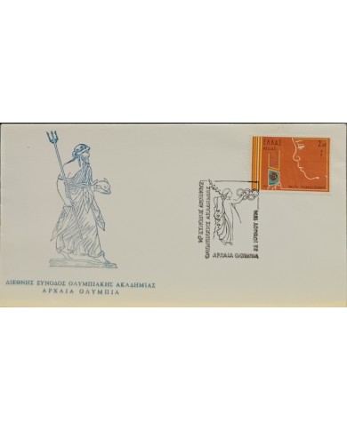 F-EX60521 GREECE 1974 SPECIAL CANCEL OLYMPIC GAMES.