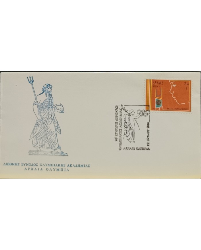 F-EX60521 GREECE 1974 SPECIAL CANCEL OLYMPIC GAMES.