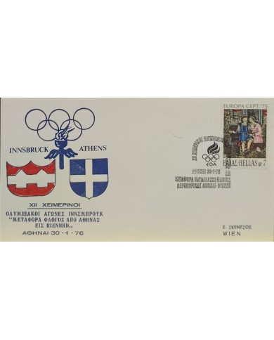 F-EX60527 GREECE 1976 SPECIAL CANCEL OLYMPIC GAMES.