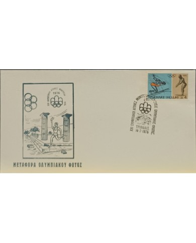 F-EX60529 GREECE 1976 SPECIAL CANCEL MONTREAL OLYMPIC GAMES.