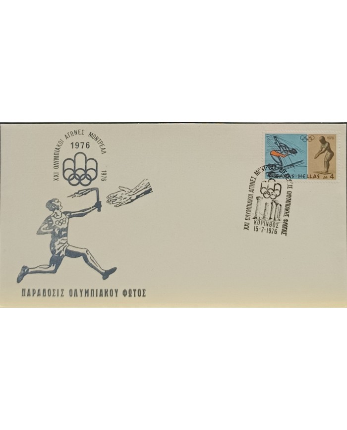 F-EX60535 GREECE 1976 SPECIAL CANCEL MONTREAL OLYMPIC GAMES.