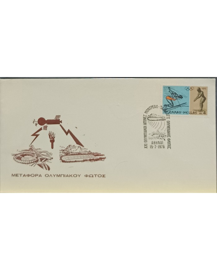 F-EX60536 GREECE 1976 SPECIAL CANCEL OLYMPIC GAMES.