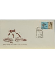 F-EX60536 GREECE 1976 SPECIAL CANCEL OLYMPIC GAMES.