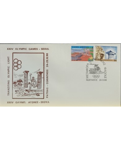 F-EX60573 GREECE 1988 SPECIAL CANCEL SEOUL OLYMPIC GAMES.