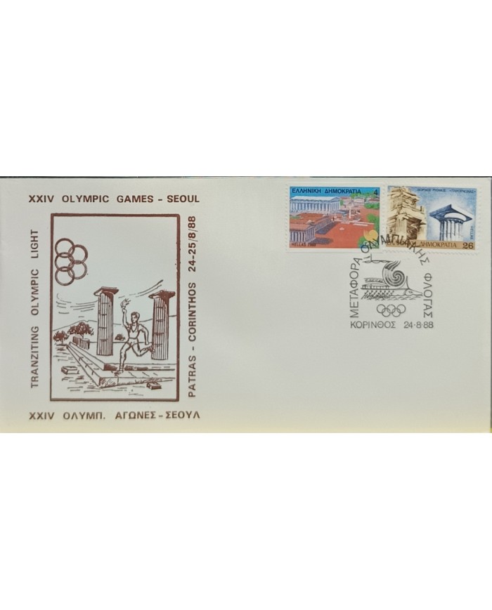 F-EX60573 GREECE 1988 SPECIAL CANCEL SEOUL OLYMPIC GAMES.