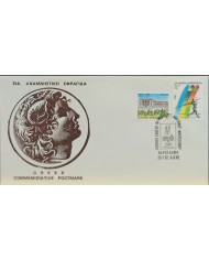F-EX60574 GREECE 1992 SPECIAL CANCEL OLYMPHILEX OLYMPIC GAMES.