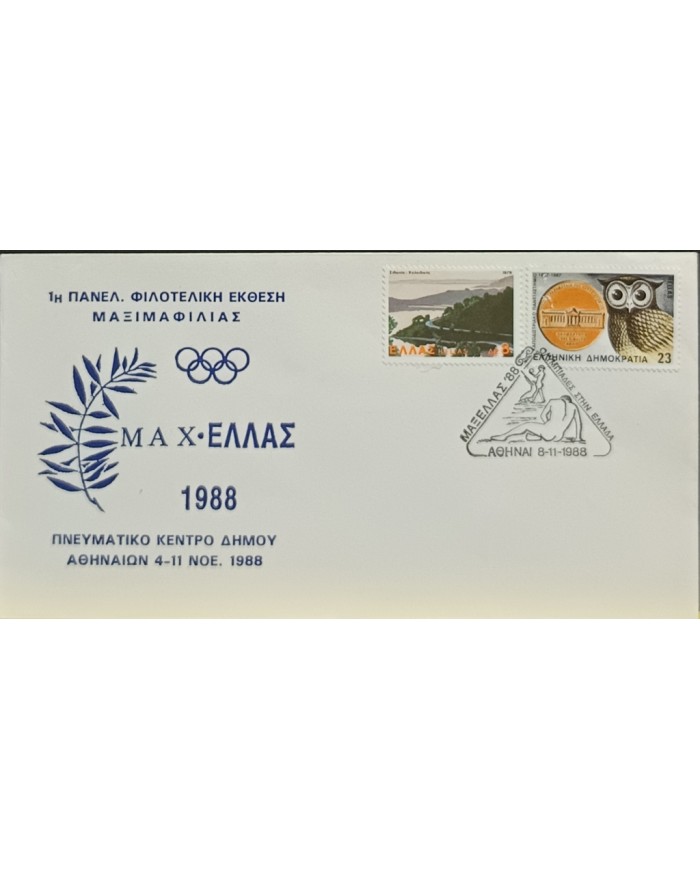 F-EX60575 GREECE 1988 SPECIAL CANCEL OLYMPIC GAMES.