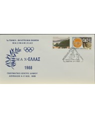 F-EX60575 GREECE 1988 SPECIAL CANCEL OLYMPIC GAMES.