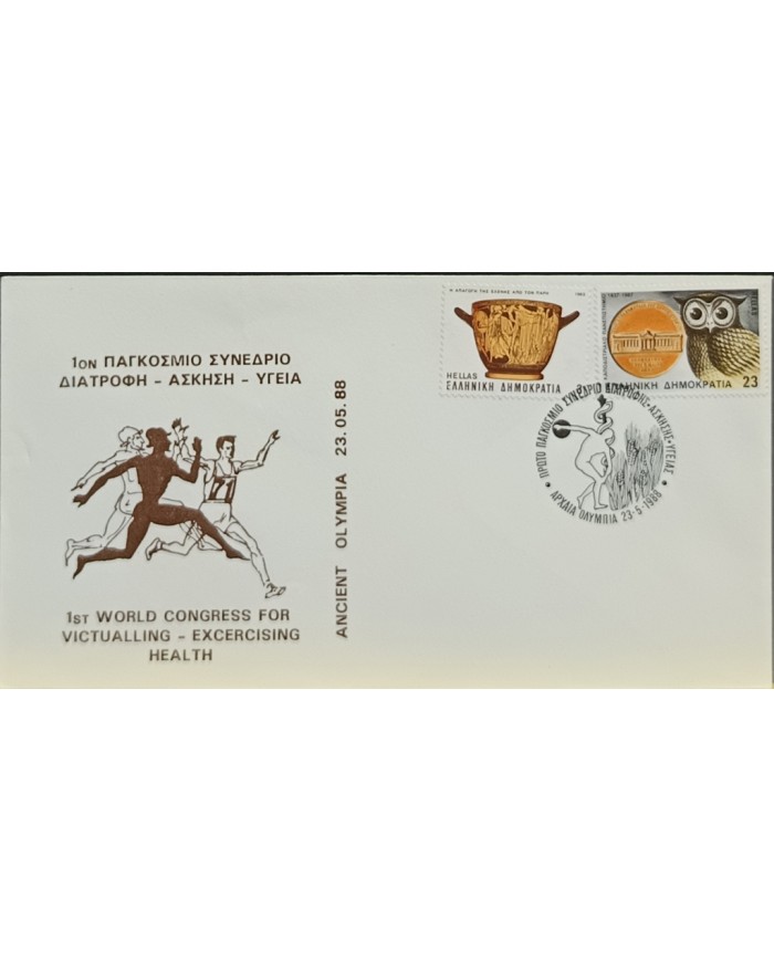 F-EX60577 GREECE 1988 SPECIAL CANCEL CONGRESS VICTUALLING OLYMPIC GAMES.