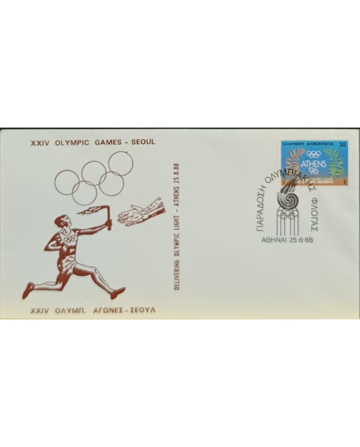 F-EX60580 GREECE 1988 SPECIAL CANCEL SEOUL OLYMPIC GAMES.